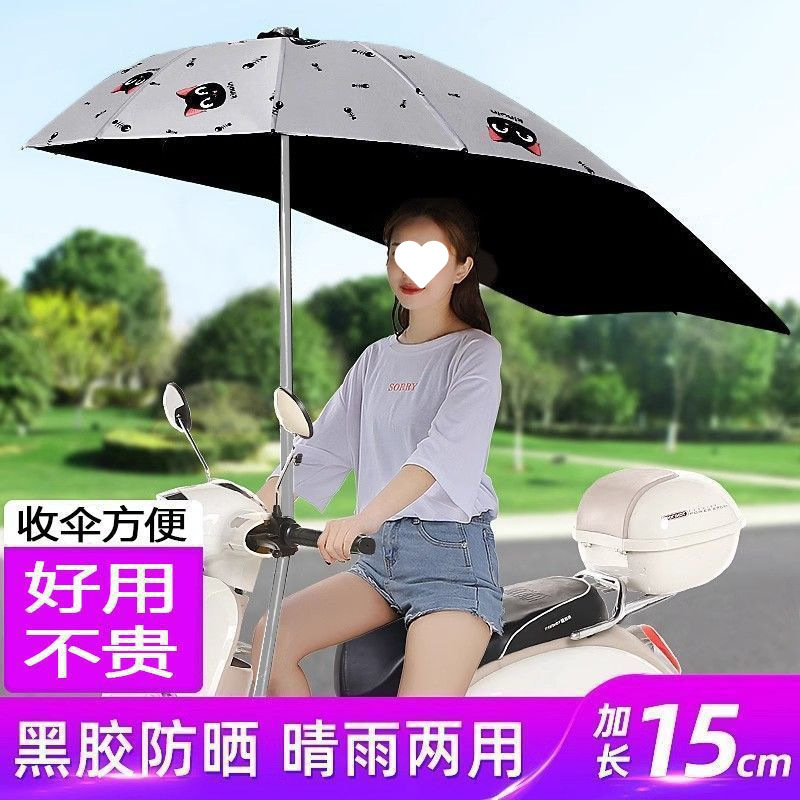 电动车遮阳伞车棚遮雨棚防暴雨加厚加长电瓶车摩托车挡风防晒雨棚
