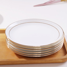 陶瓷创意金边餐盘菜盘家用中式小吃瓷盘磁盘子凉菜盘浅盘平盘套装