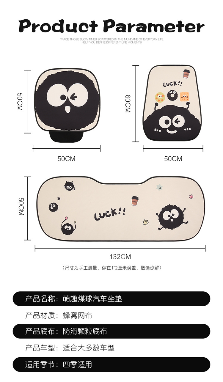 Car Seat Cushion Four Seasons Universal Seat Cushion Cartoon