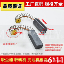 �������N���m��̼ˢˢ�C 늙C���6.3*11*32�M�����ϙC ϴ�C��