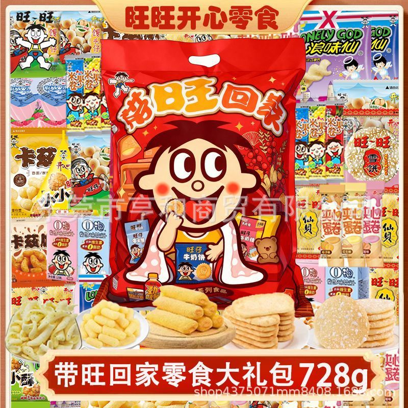 Wangwang Portable Gift Bag 728g Casual Snack Combination Supermarket Group Purchase Wholesale Holiday Gifts and Souvenirs Wangwang Portable Gift Bag 728g Casual Snack Combination Supermarket Group Purchase Wholesale Holiday Gifts and Souvenirs