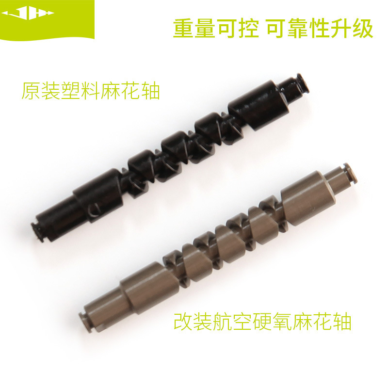 Modified S Brand Plastic Shaft Antalemontani Tom Red Spider Meat Pigeon Drip Wheel Twist Shaft Modified S Brand Plastic Shaft Antalemontani Tom Red Spider Meat Pigeon Drip Wheel Twist Shaft