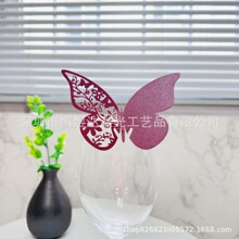 现货批发镂空蝴蝶酒杯插卡席位卡酒店餐厅用品婚礼宴会装饰卡片