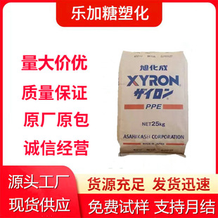 Ppo/Asahi Kasei Japan/100V Flame Retardant Grade Low Temperature Resistance High Temperature Resistance Toughened High Temperature Resistance Sports Equipment