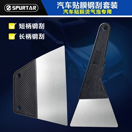 汽车膜;贴膜工具;车用窗帘