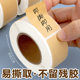 Kraft paper mouth pick-up paper sealing label sticker roll roll self-adhesive sticker handwritten classification packaging mark