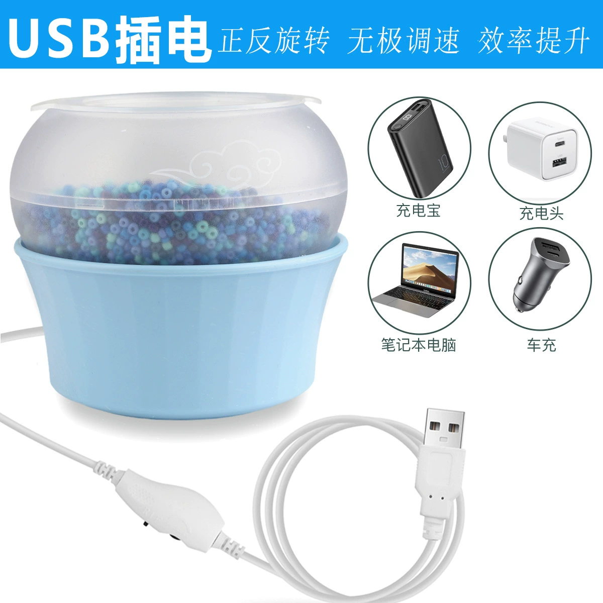 Usb electric beading machine automatic beading device rice beads soft pottery beading artifact DIY beading set Christmas gift