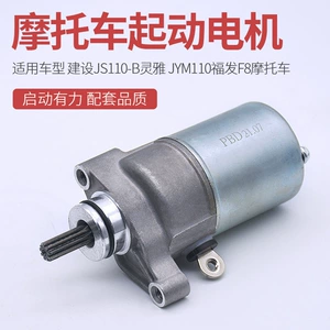 Js110-B-3H-9E-9C Jy110 Jym110-A F8 E8 Motosiklet Starter Motor Aksesuarları