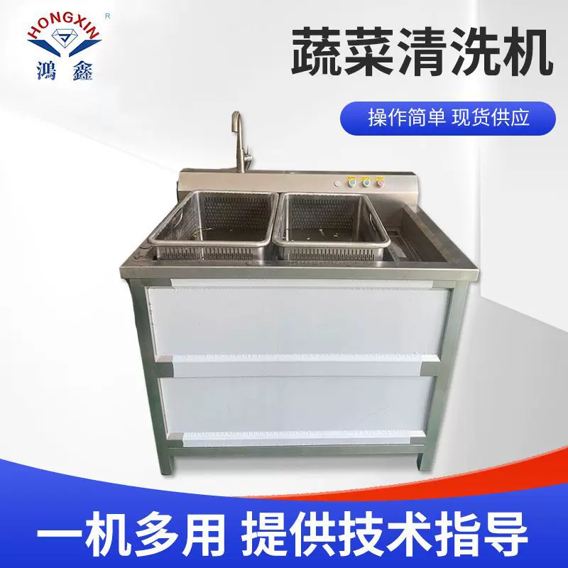 商用不锈钢蔬菜清洗机 工厂中央厨房学校医院食堂用果蔬清洗设备