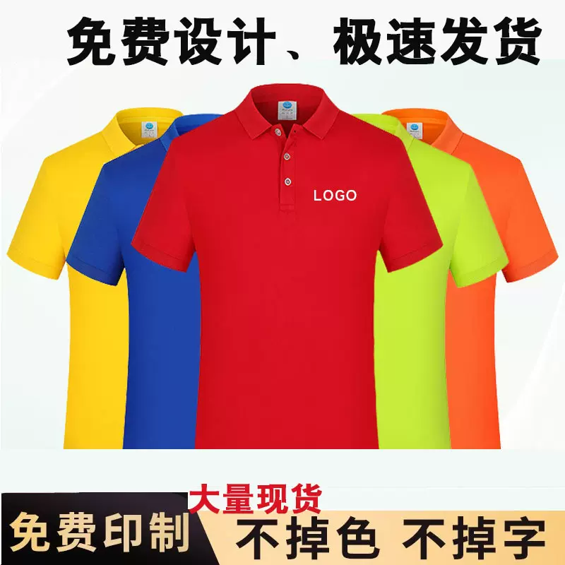 夏季新款速干翻领短袖定制logo工作服广告衫印图刺绣男女同款
