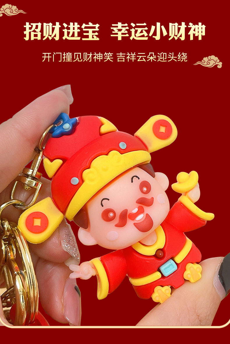 钥匙扣