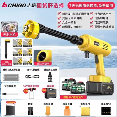 Car washing machine — Washing Machine Car Washing Artifact High-Pressure - 9999mah-ten-year-warranty-brushless-motor-c-model-dual-battery-10m-water-pipestorage-box6-in-1