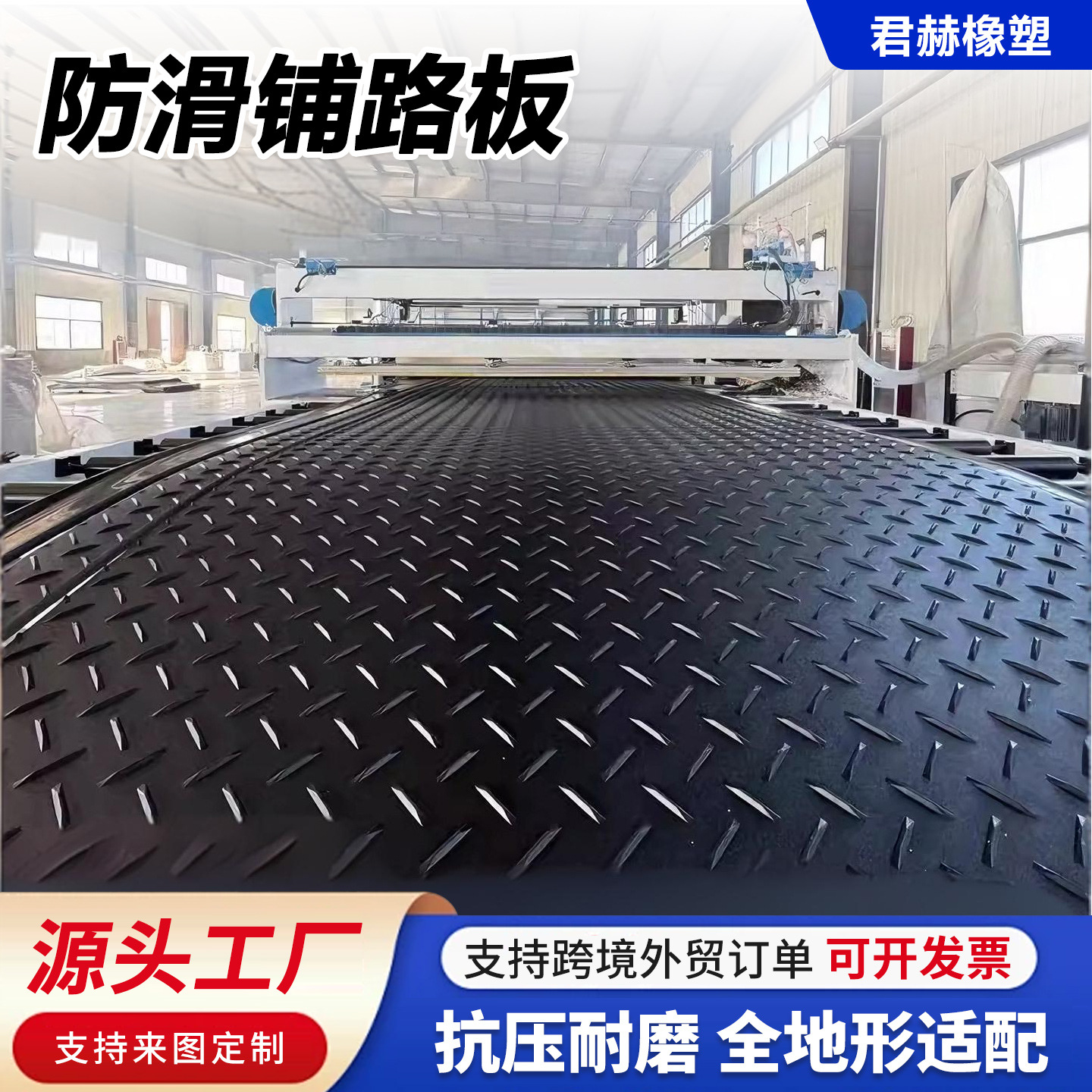 路基板防滑铺路板工程施工耐磨抗压防塌陷阻燃煤矿井下铺路路基板