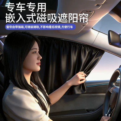 Car curtains: Model Yl Model 3 Car Sunshade