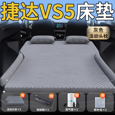 Bed Car Rear Sleeping Pad, Vehicle-mounted inflatable bed - jetta-vs525-25-exclusively-for-jetta-vs5-gray-movable-headrest-wave-point-wing-style