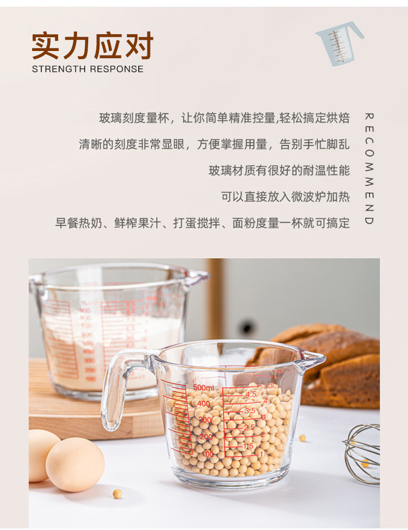 旭宁玖发-大容量玻璃量杯-详情_08.jpg