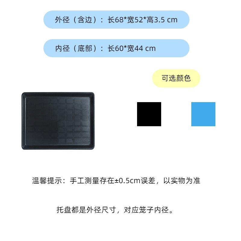 Jaula para gatos, jaula para perros, bandeja para heces, bandeja para almohadillas para mascotas engrosadas, bandeja para orina universal, jaula de plástico grande para pollo, jaula para patos, chasis para conejos