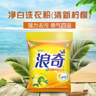 Home Pack Lemon 480 Phosphorus-free Langqi Washing Powder Fragrant White Washing Powder Fresh Lemon Fragrant Long-lasting Home