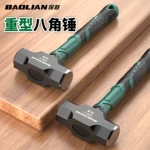 重型八角石工锤包胶实心锤拆墙锤工具大锤工地榔头铁锤子