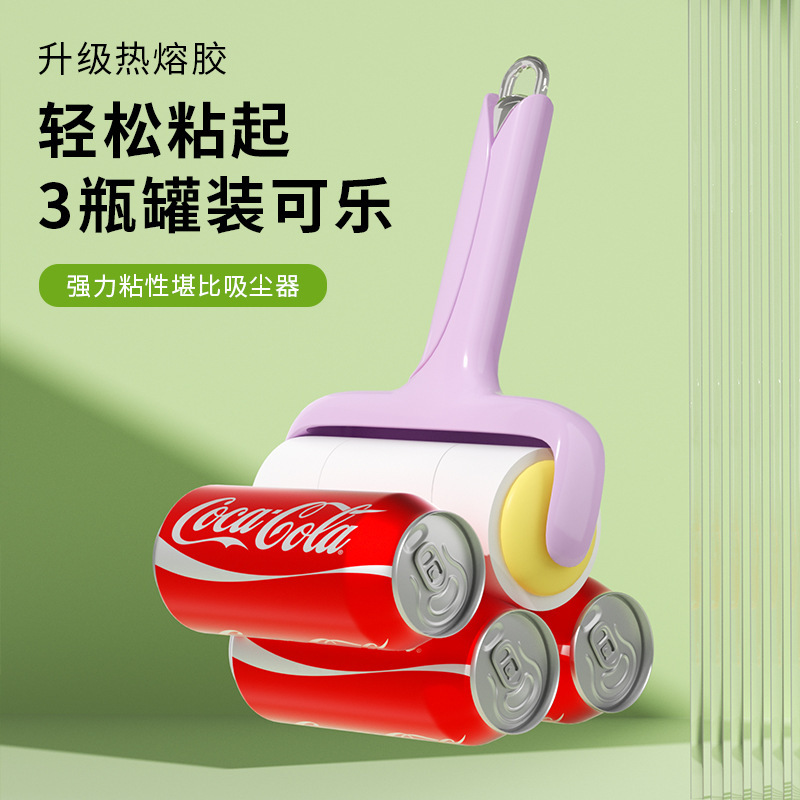新款粘毛器滚筒带盖粘毛滚筒家用粘毛滚筒纸宠物除毛刷滚筒粘毛器|undefined