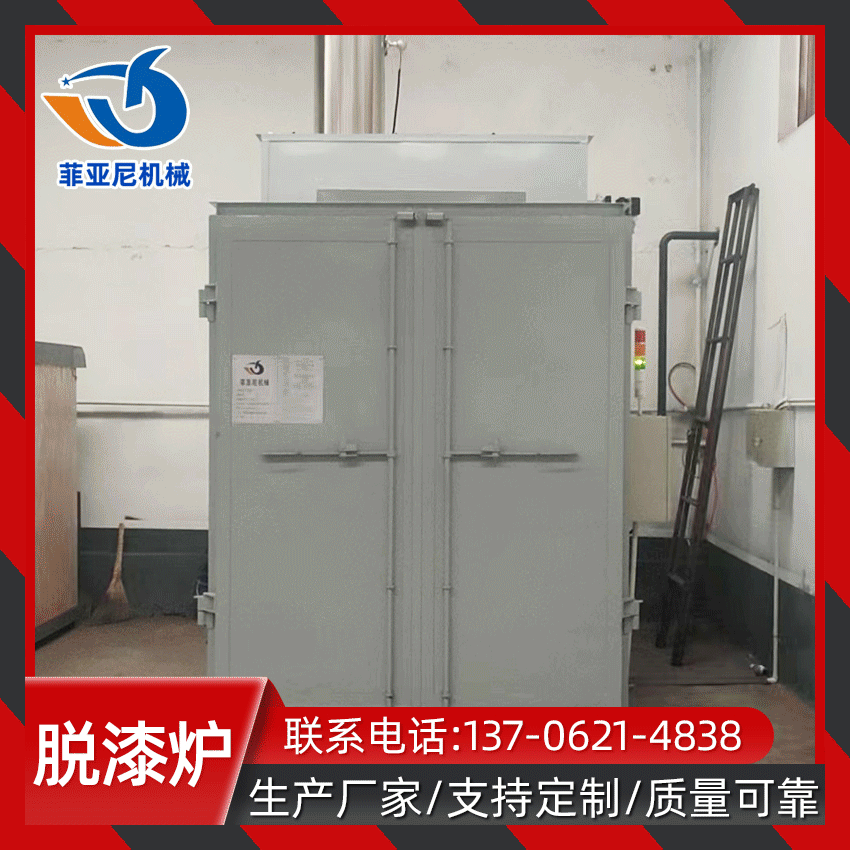 供应脱漆热洁剥漆炉 退塑挂具脱漆熔炼炉铝锭工业炉非标可