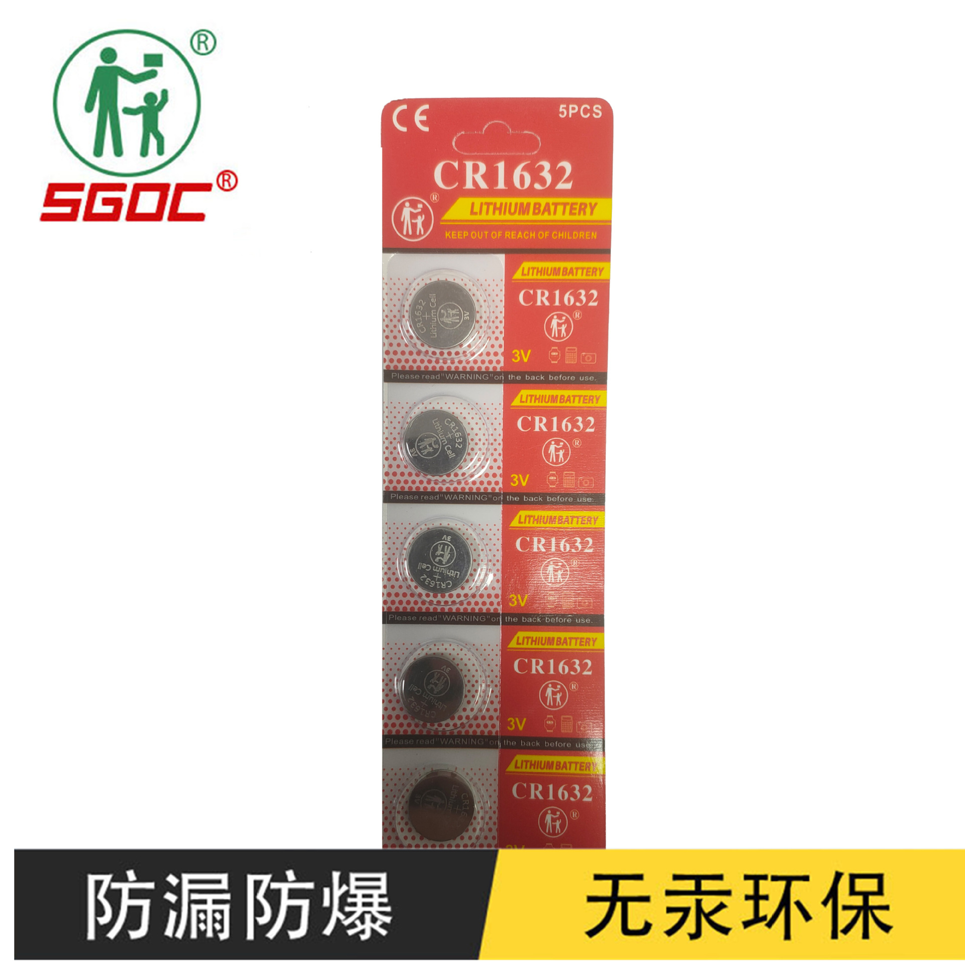 卡装CR1632纽扣电池环保钮扣3V锂锰扭扣锂电池