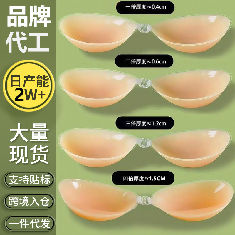 Wholesale Women's Breast Pads, Silicone Latex Pads, Push-Up Thickened Support, Wedding Photography Strapless Invisible Bra in Stock