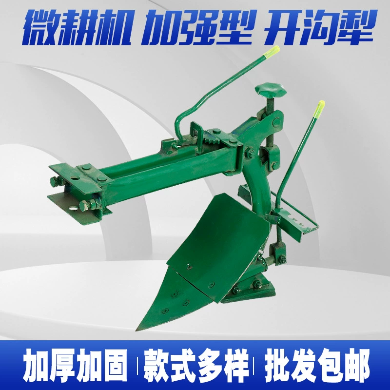 Полный комплект аксессуаров для микро-культиваторов, двусторонний плуг для борозд, плуг для создания грядок, траншейный плуг, сельскохозяйственный плуг для обработки почвы, роторный культиватор.