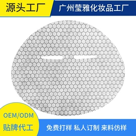 贴片面膜;眼膜;面膜纸/碗