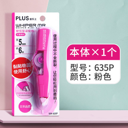 Japonés más pules cinta de corrección de reemplazo núcleo linda chica cinta de corrección cinta 635/625/626