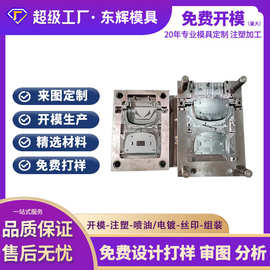 注塑模具加工塑料模具开模具注塑加工塑胶模具异形件加工定制厂家