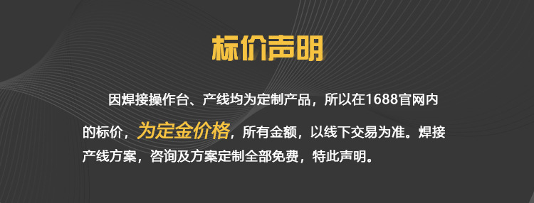 机器人龙门焊接_01