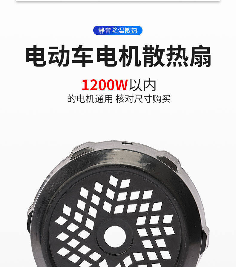 Electric Tricycle Parts, Tricycle Differential Motor Fan, Fan Housing, Tricycle Motor Fan Blades