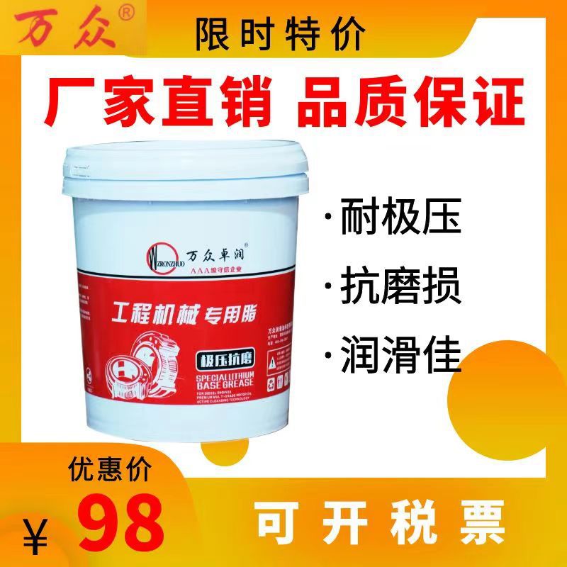 工厂优惠直销工程机械专用脂、极压抗磨润滑脂