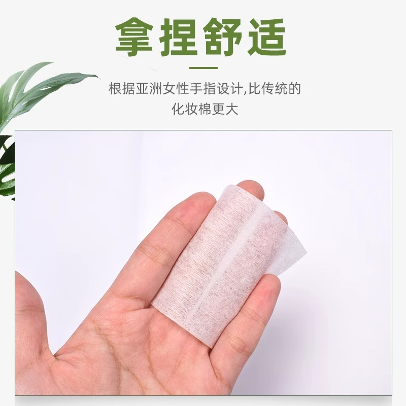 美容院纹绣专用无纺布薄化妆棉片卸妆棉片脱脂棉棉片湿敷纹绣用品|undefined