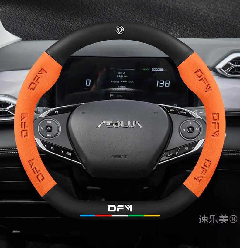 Dongfeng Fengshen Sky Ev01 Steering Wheel Cover 23-24 Models Genuine Leather Suede Carbon Fiber Anti-Slip Classy Car Handlebar Cover