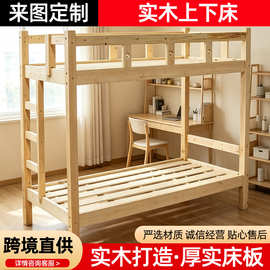 松木无漆上下双层床成人宿舍实木高低床 学校寝室上下铺实木床