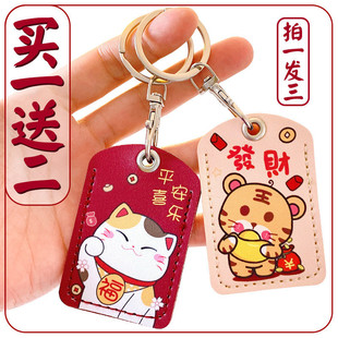 Mini Community Access Card Protective Cover Icid Card Keychain Sensor Glue Bus Card Holder Elevator Buckle Card Holder