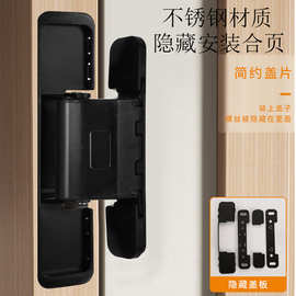 隐形门合页木门房门免开槽窄边框型侧隐铰链暗藏三维可调暗门铰