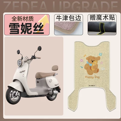 Electric vehicle foot mat: foot mats, electric scooter Snowy - emma-roland-pro-snowy-foot-mat-41