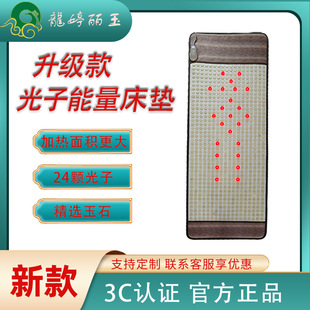 Kexianan's Same Photon with Enlarged Heating Area, Dual Temperature and Dual Control Jade Photon Mattress, Far Infrared Heating Mattress
