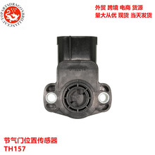 �ֻ��������������������λ�ô����� TH157 TPS245 14039 CX1488