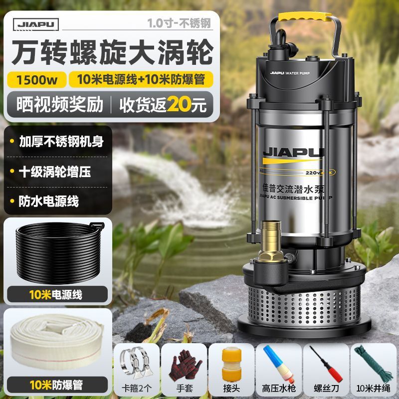 Jiapu ステンレス鋼水中ポンプ 220v 家庭用小型浄水ポンプ農業灌漑下水高揚程ポンプ|undefined