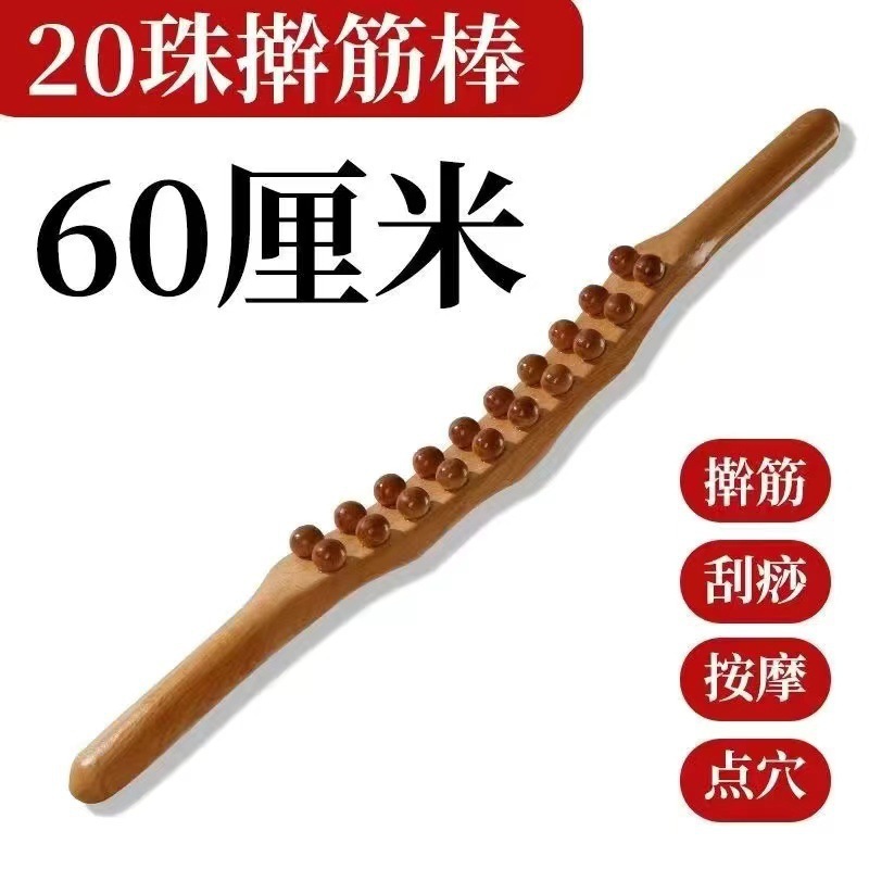 ブナ材ローリングスティック、木製ユニバーサル経絡浚渫、背中スクレーピングスティック、家庭用スクレーピングスティックマッサージ|undefined