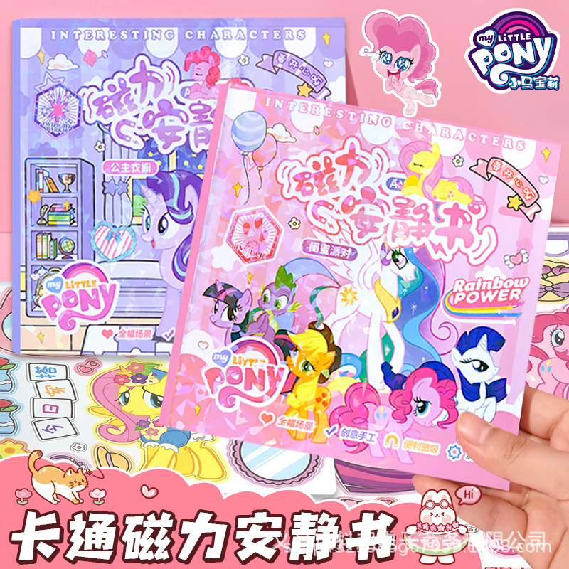 Continuously updated My Little Pony/Bratz series magnetic quiet book children DIY magnetic quiet book no cutting toy