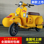 罗马假日边三轮电动摩托车偏三轮八嘎挎斗车旅游景区租赁观光车