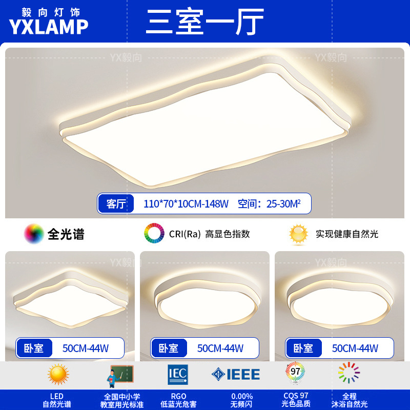 lámpara de sala de estar lámpara principal del vestíbulo moderno y simple 2025 nuevo viento crema de espectro completo lámpara de techo de dormitorio Zhongshan lámparas