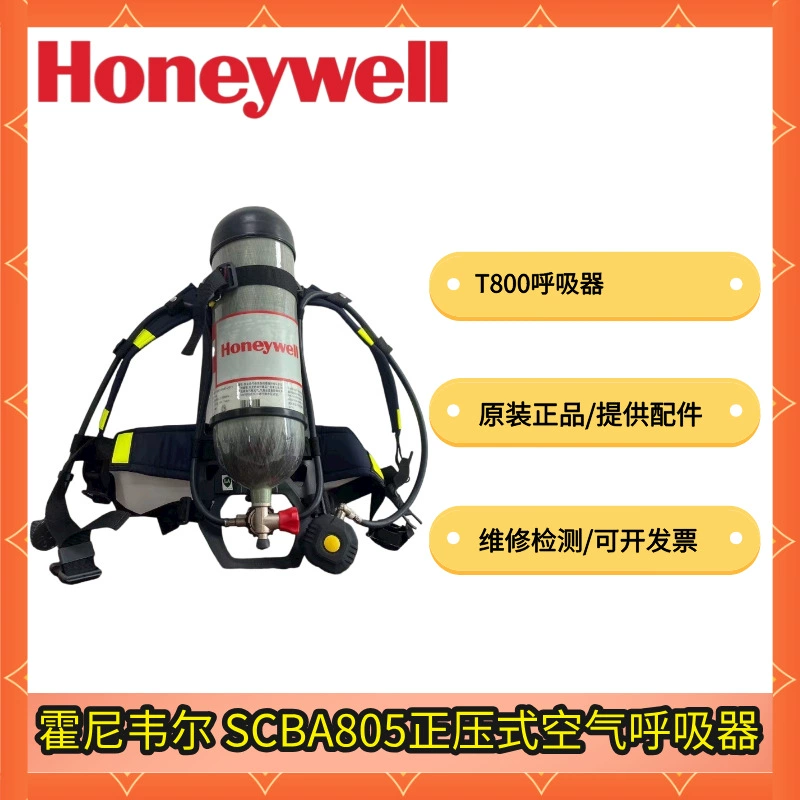 Воздушный респиратор Honeywell T8000 с положительным давлением, респиратор сжатого воздуха scba805m Pano, полнолицевая маска