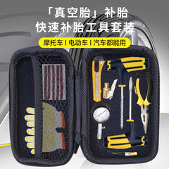 Car tire repair tool set, motorcycle vacuum tire repair tool, vehicle emergency adhesive strip, quick glue liquid
