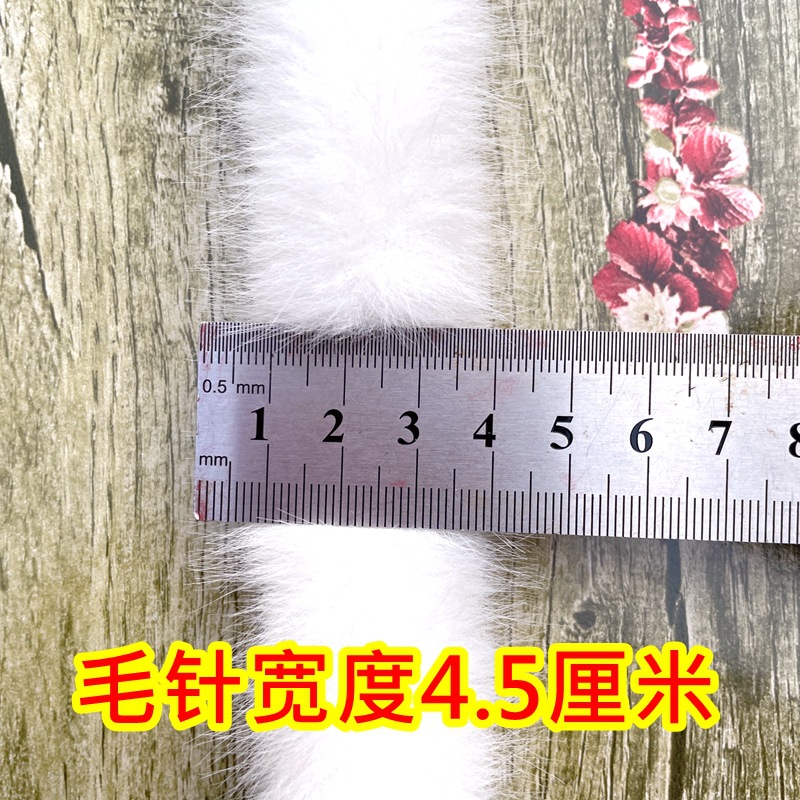 4.5厘米仿水貂毛条